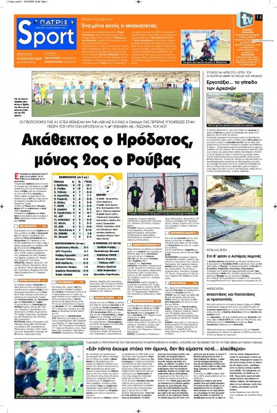 Πατρίς Σπορ