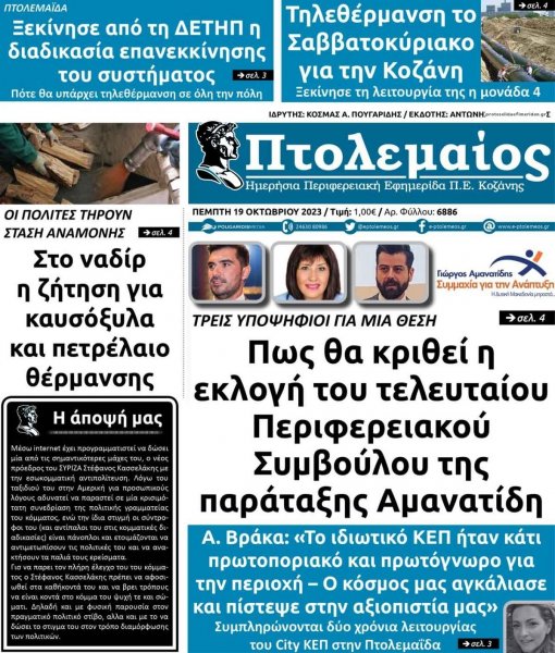Πτολεμαίος