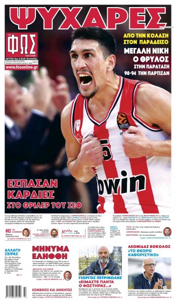 Φως των σπορ