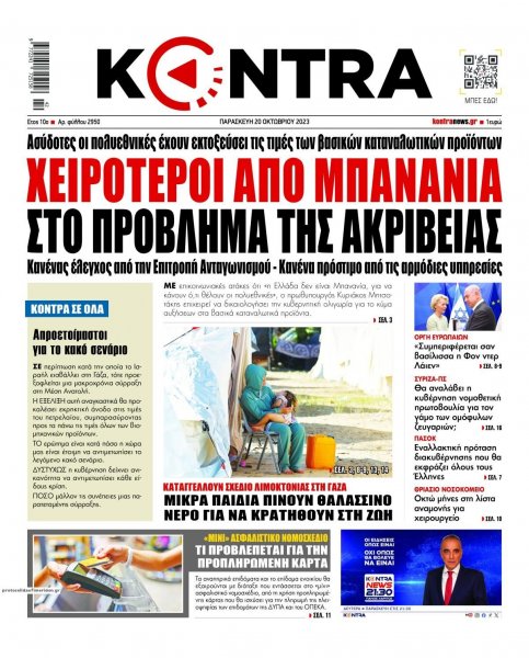 Kontra News