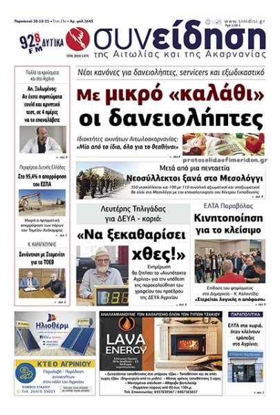 Η Συνείδηση