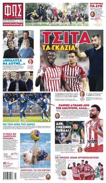 Φως των σπορ