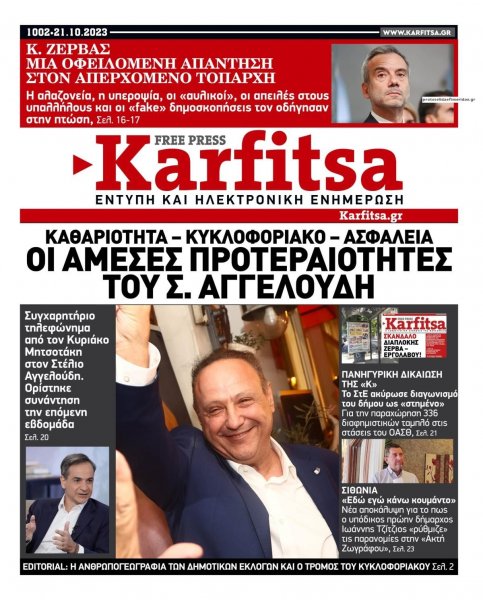 Καρφίτσα