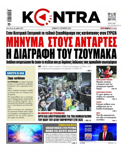 Kontra News