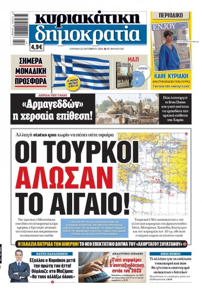 Δημοκρατία