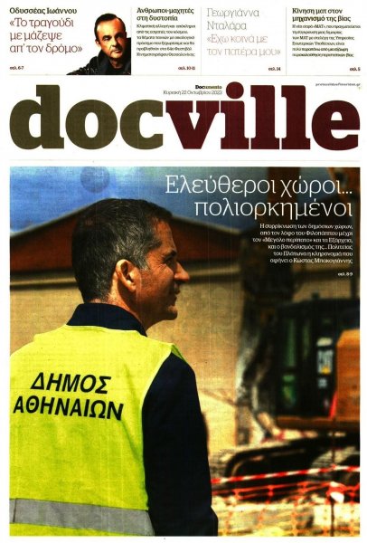 DOCUMENTO - DOCVILLE