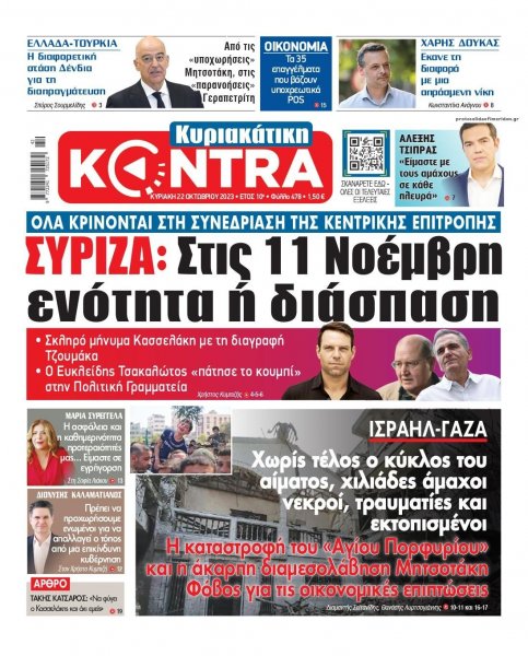 Kontra News