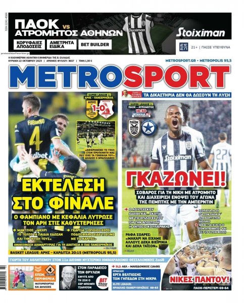 Metrosport