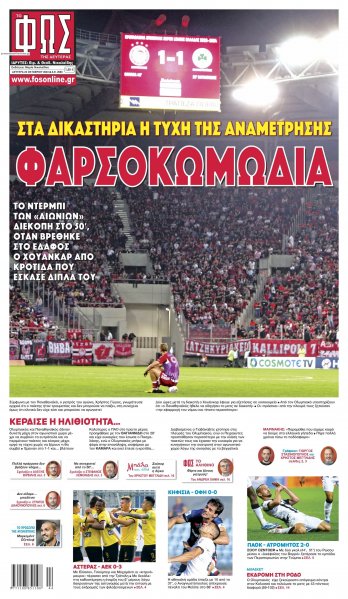 Φως των σπορ