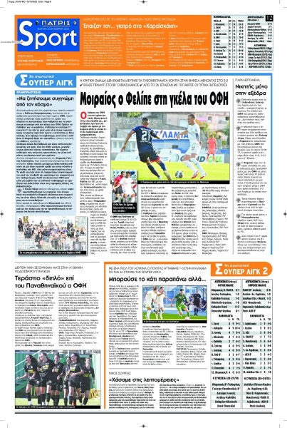 Πατρίς Σπορ