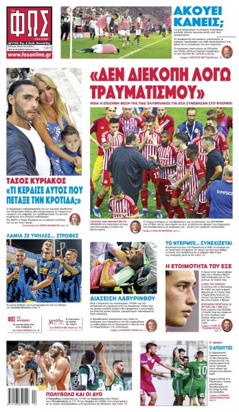 Φως των σπορ