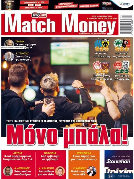 Matchmoney