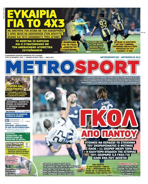 Metrosport