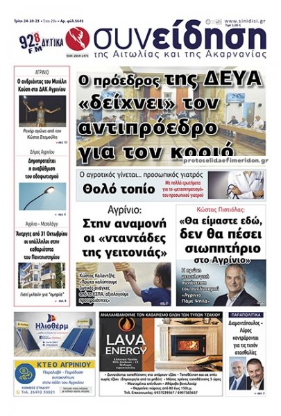 Η Συνείδηση