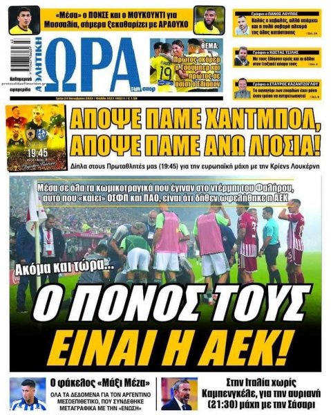 Η ώρα των Σπορ