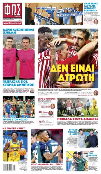 Φως των σπορ