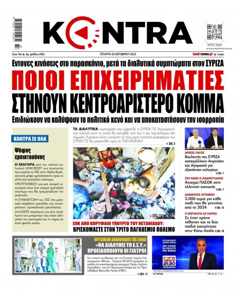 Kontra News