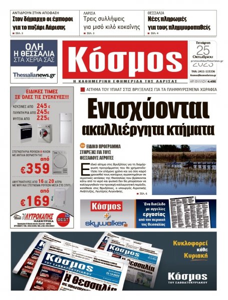 Κόσμος