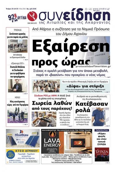 Η Συνείδηση
