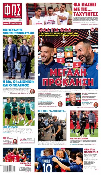 Φως των σπορ