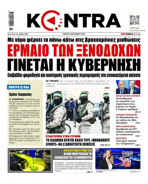 Kontra News