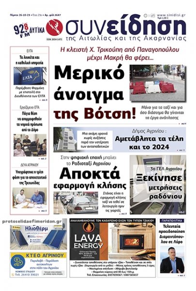 Η Συνείδηση