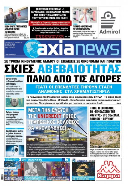 Αξία News
