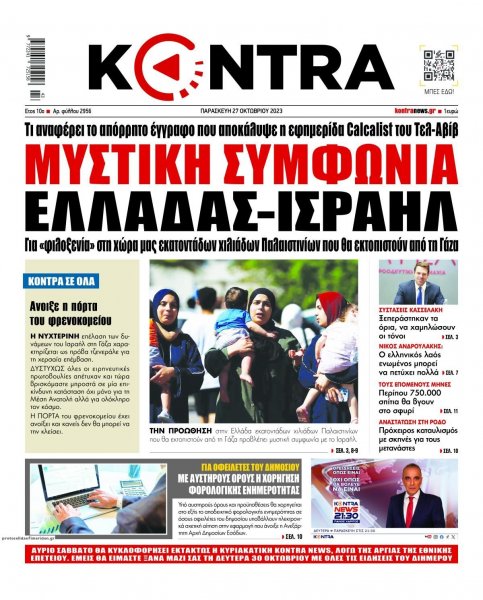 Kontra News