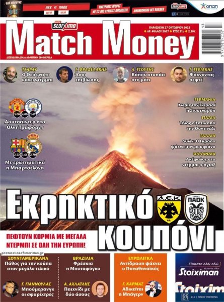 Matchmoney