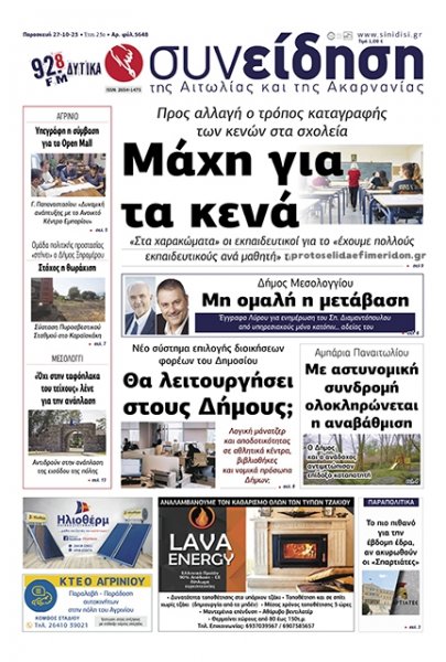 Η Συνείδηση