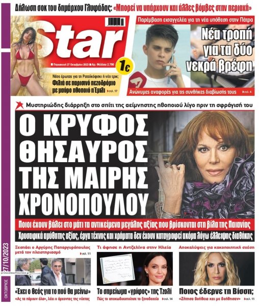 Star Press