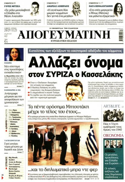 Απογευματινή