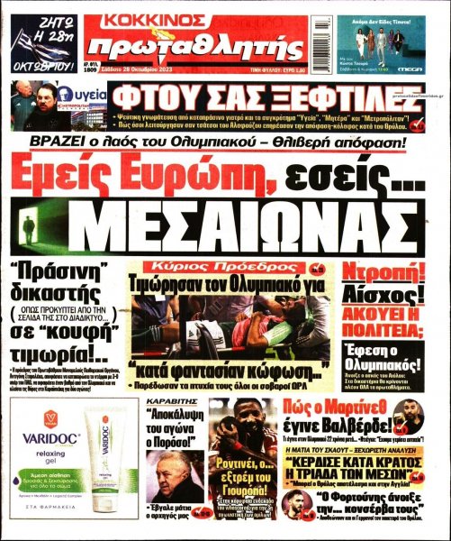 Κόκκινος Πρωταθλητής