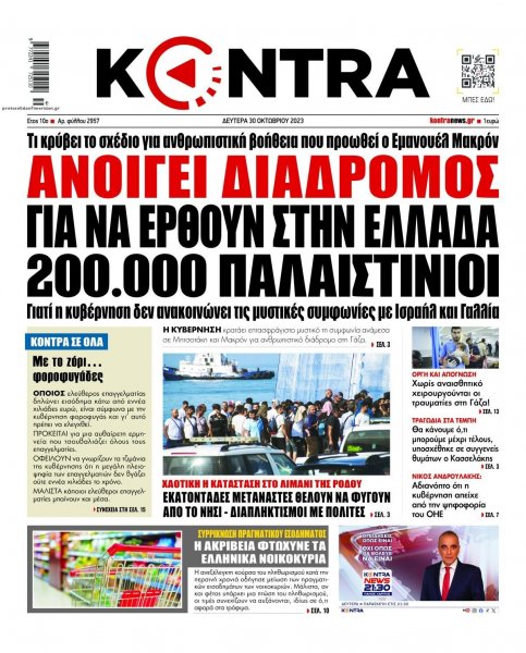 Kontra News