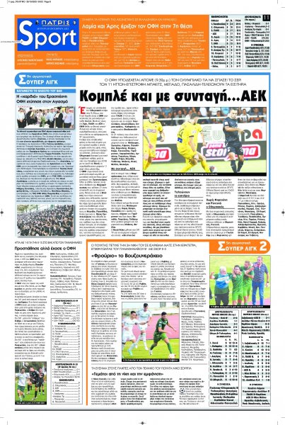 Πατρίς Σπορ