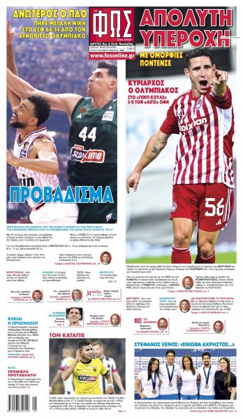 Φως των σπορ