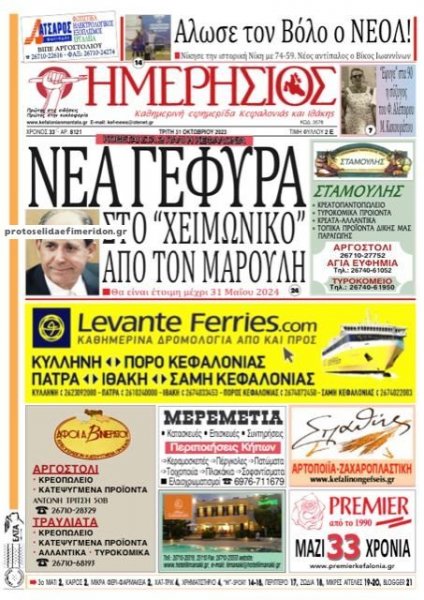 Ημερήσιος