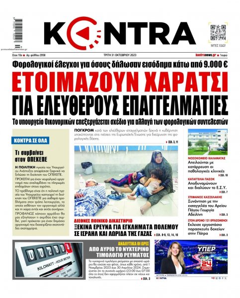 Kontra News