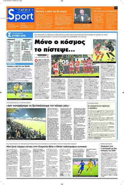 Πατρίς Σπορ