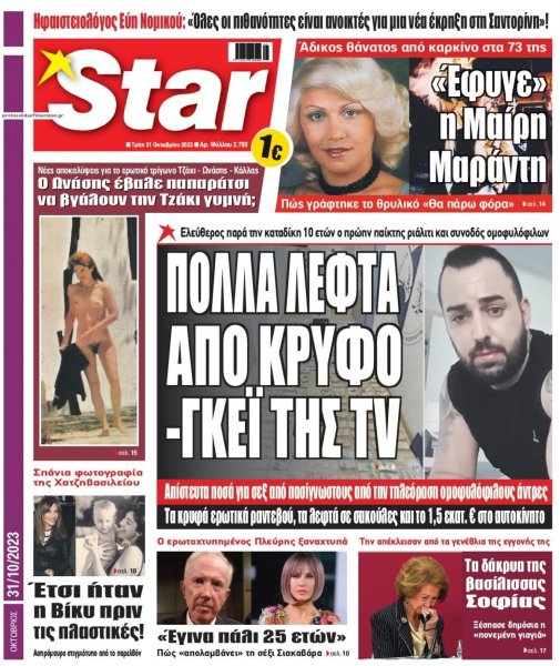 Star Press