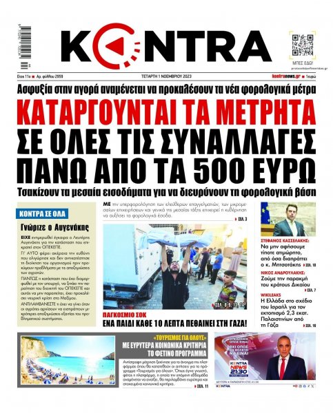 Kontra News