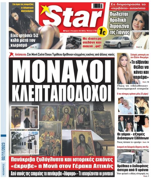 Star Press
