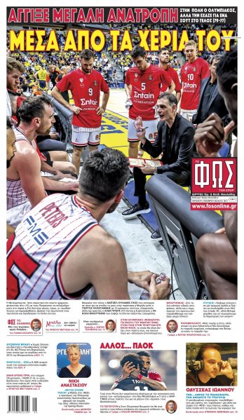 Φως των σπορ