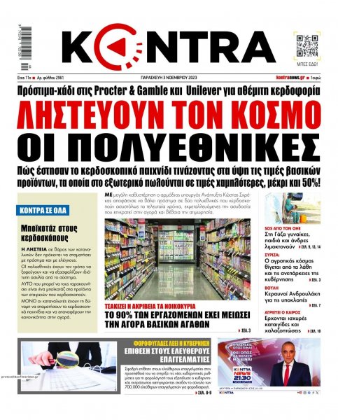 Kontra News