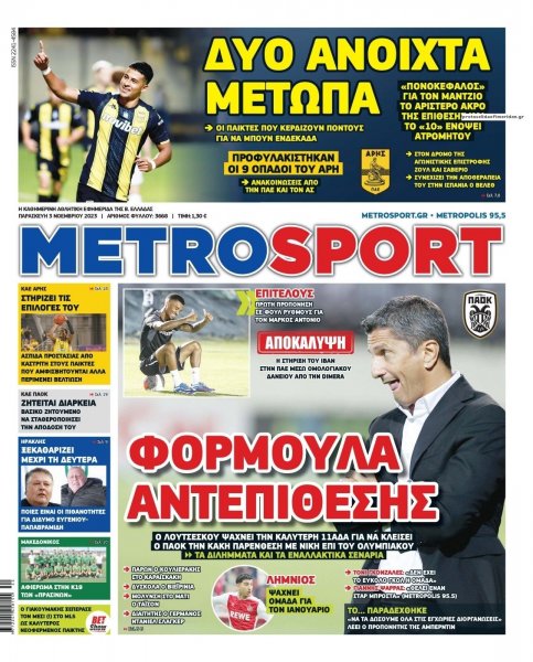 Metrosport