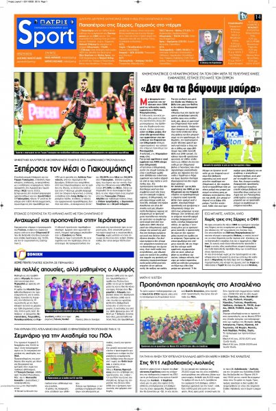 Πατρίς Σπορ