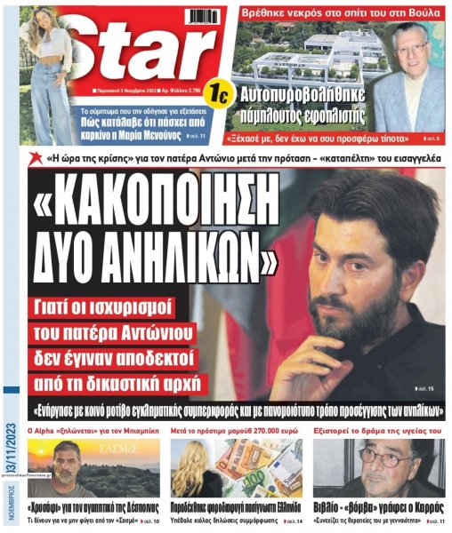 Star Press