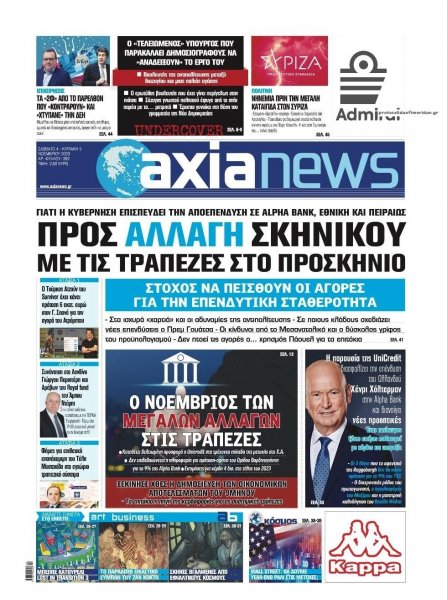 Αξία News