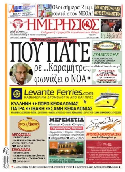 Ημερήσιος