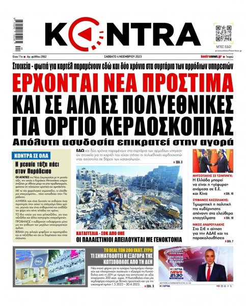 Kontra News